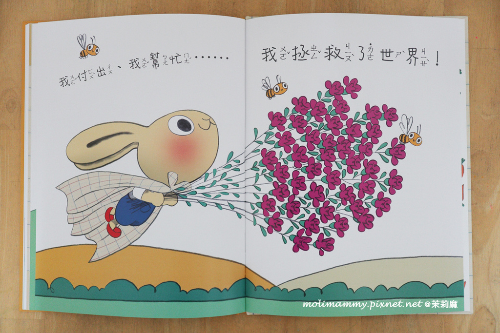 兔子理財5_9.jpg 兔子理財5_9.jpg
