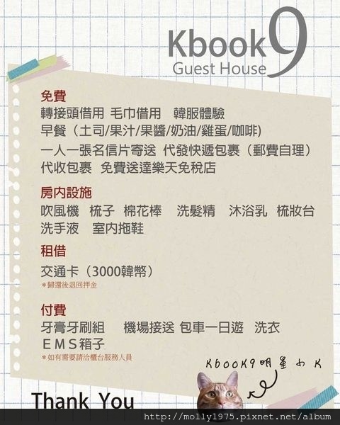 民宿提供設備.jpg 民宿提供設備.jpg