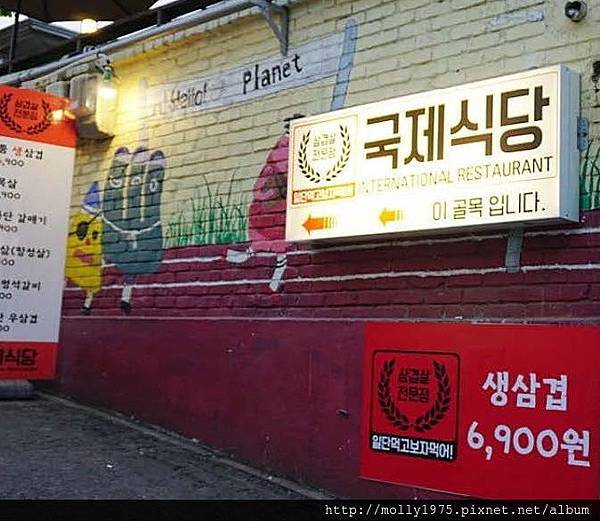 韓國 上水站 국제식당名家國際食堂 烤五花肉非吃不可 藍色棉花糖咬蕃茄 痞客邦
