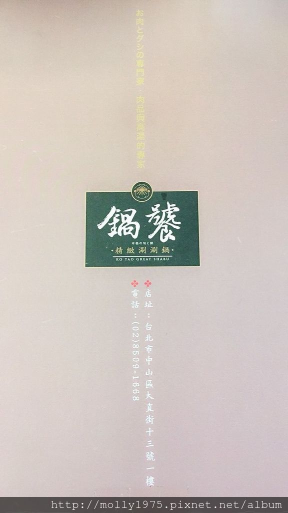 鍋饕_180417_0029.jpg 鍋饕_180417_0029.jpg