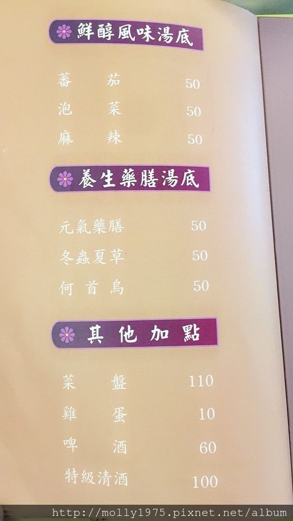 鍋饕_180417_0033.jpg 鍋饕_180417_0033.jpg