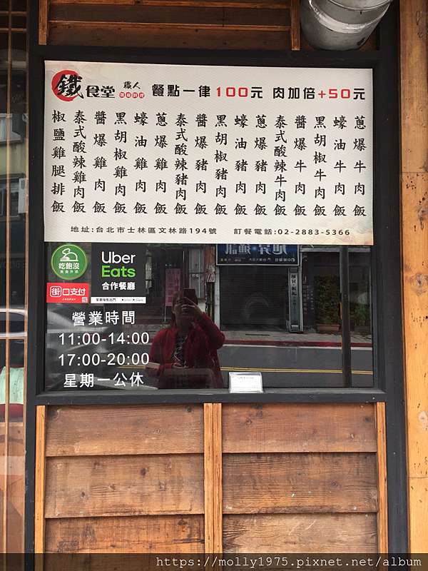 士林夜市 鐵食堂職人 鐵板料理 熱炒便當 銘傳大學 文林路美食 藍色棉花糖咬蕃茄 痞客邦