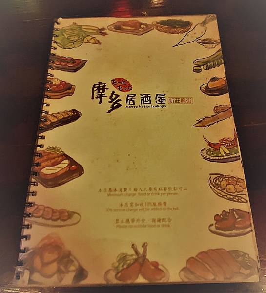 2020-05-15 19.07.55新莊廟街摩多居酒屋 2020-05-15 19.07.55新莊廟街摩多居酒屋