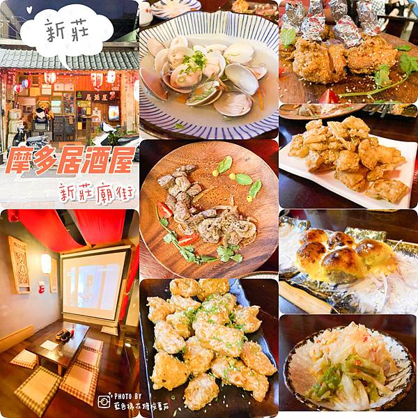 2020-05-15 19.07.55新莊廟街摩多居酒屋 2020-05-15 19.07.55新莊廟街摩多居酒屋
