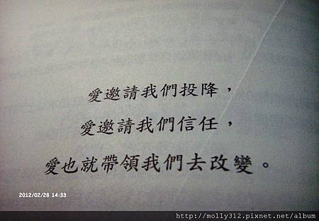 書的末頁…愛又是一切的答案…