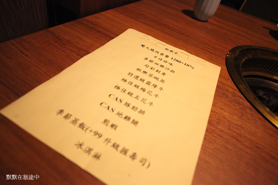 秋樂亭日本料理燒烤火鍋