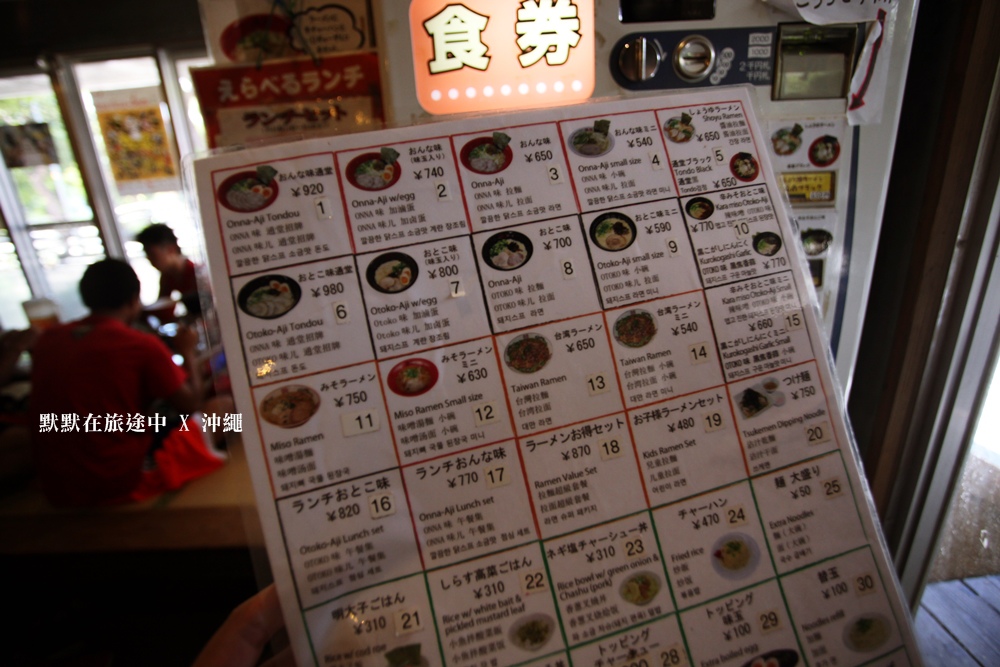 沖繩必吃通堂拉麵