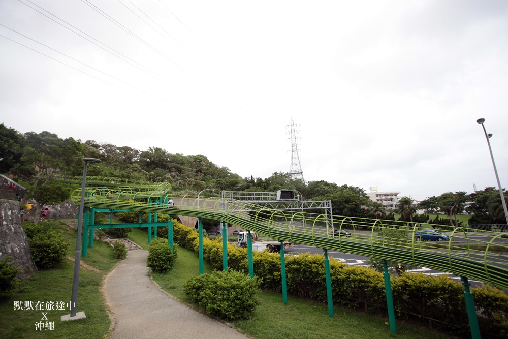 浦添溜滑梯 浦添溜滑梯