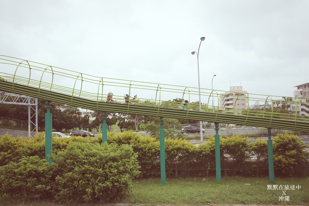 浦添溜滑梯