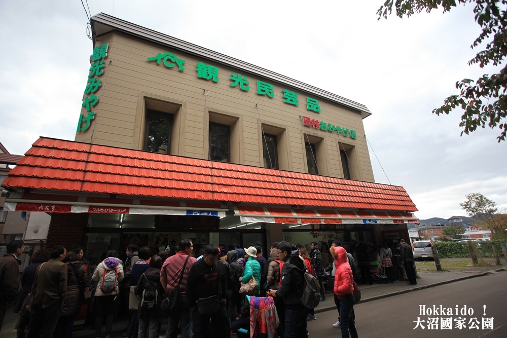 北海道旅行大沼國家公園、小沼湖