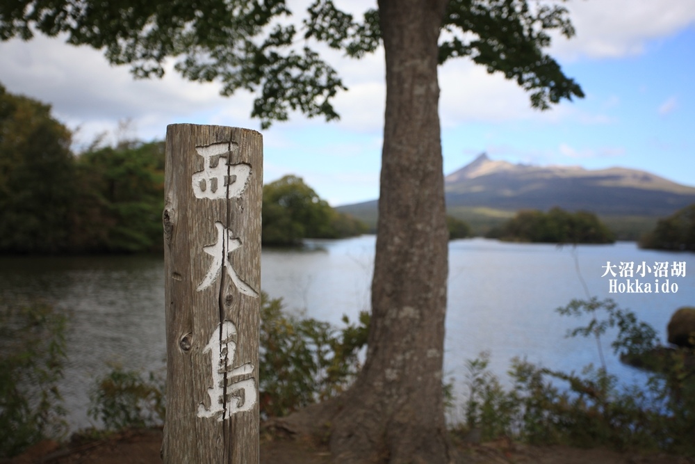 北海道旅行大沼國家公園、小沼湖 北海道旅行大沼國家公園、小沼湖
