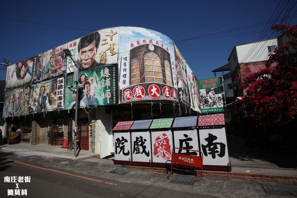苗栗南庄老街推薦景點 IMG_6843.JPG