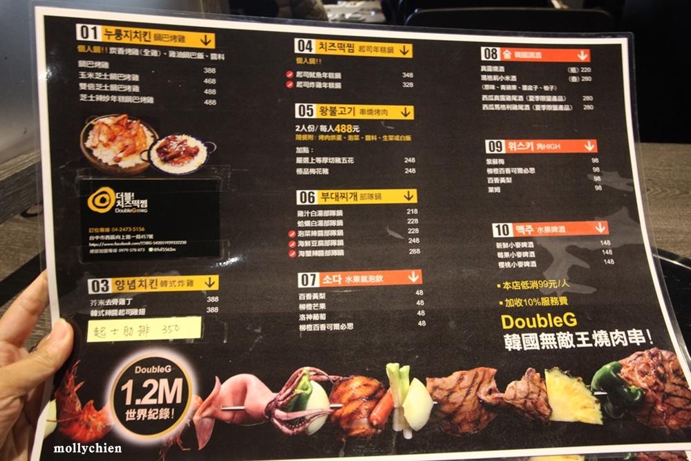 台中西區韓式料理「打啵G」鍋巴烤雞