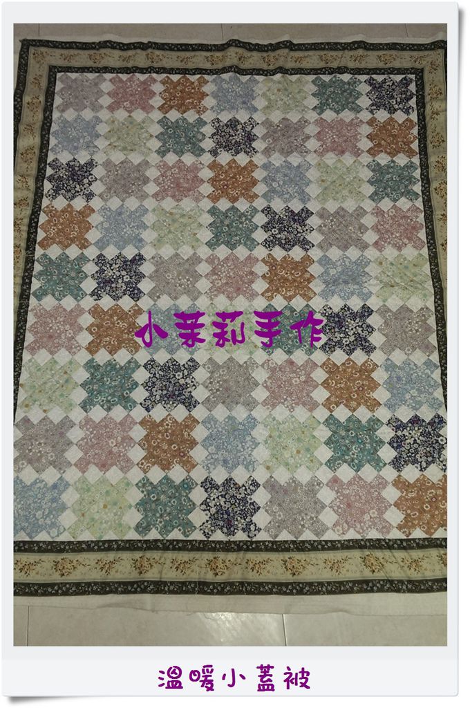 溫暖小蓋被 溫暖小蓋被
