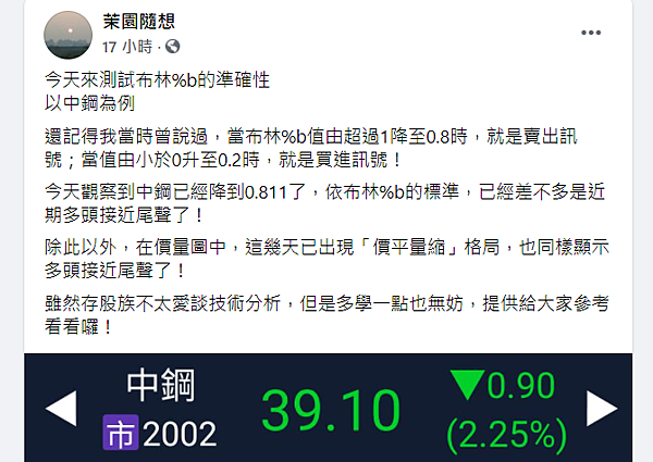 中鋼1.png