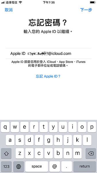 輸入您的APPLE ID.JPG