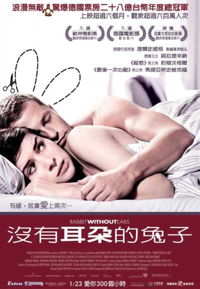 沒有耳朵的兔子 沒有耳朵的兔子