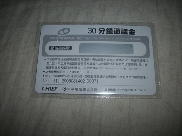 2008.12.02.ITMonth010.jpg