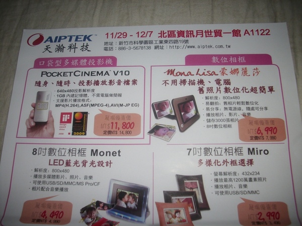 2008.12.02.ITMonth007.jpg