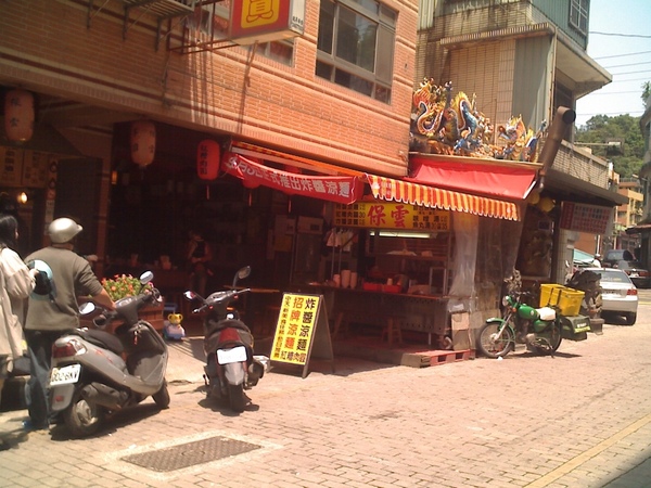 2009.04.15_後火車站舊街的好味道~60年老店保雲菜頭滷+特製涼麵+味增湯_0003.jpg