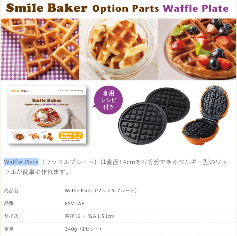 waffle款