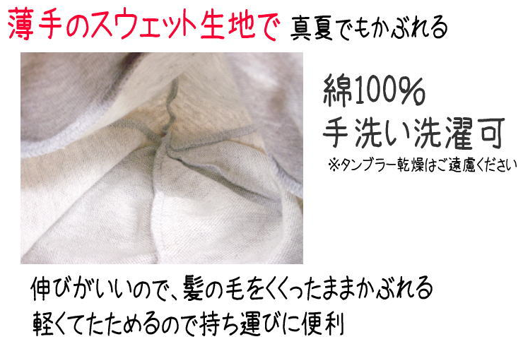 八百吉親子帽 ● 安心日本製 ● UV対策 
