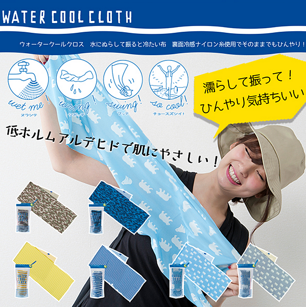 WATER COOL CLOTH 涼感毛巾