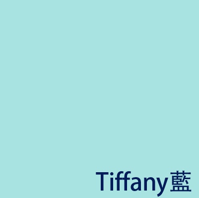 Tiffany藍.jpg