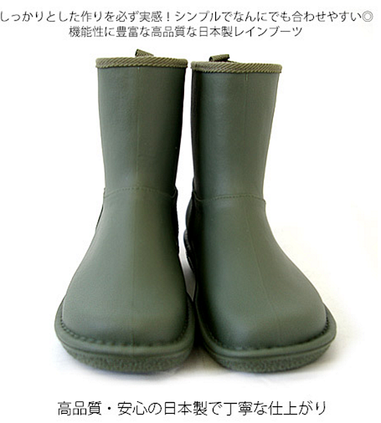 日本製雨鞋