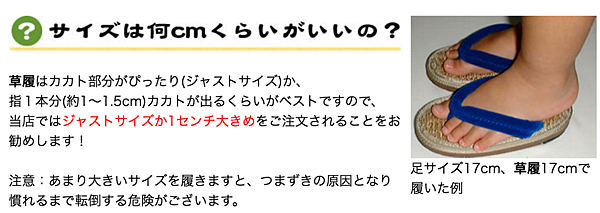 日本手工製天然草地編織鞋