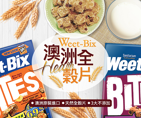 weetbix