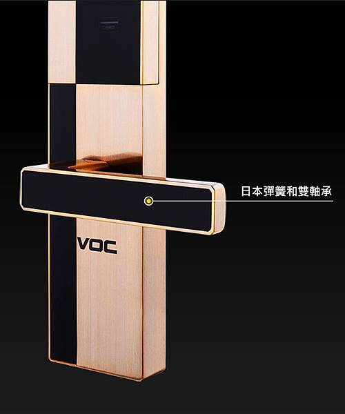 voc密碼鎖