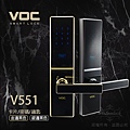 VOC電子鎖