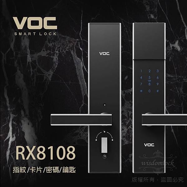 VOC電子鎖8108