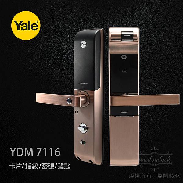 新北市電子鎖