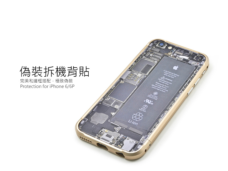 iPhone6/6P偽裝造型背貼