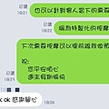 9月13按摩好評2.jpg