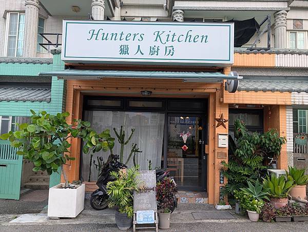 花蓮獵人廚房用餐2