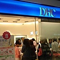DHC專櫃應該是台灣第一喔~
