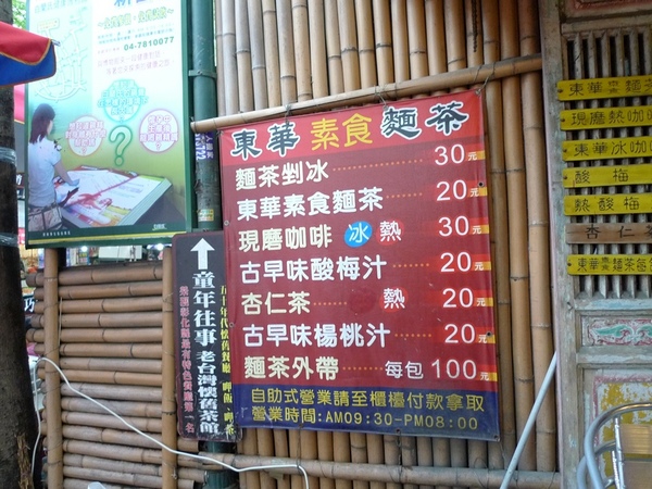 麵茶1.jpg 麵茶1.jpg