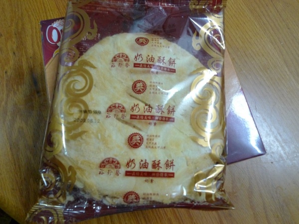酥餅1.jpg 酥餅1.jpg