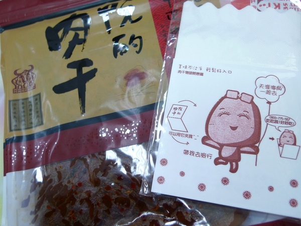 肉干1.jpg 肉干1.jpg