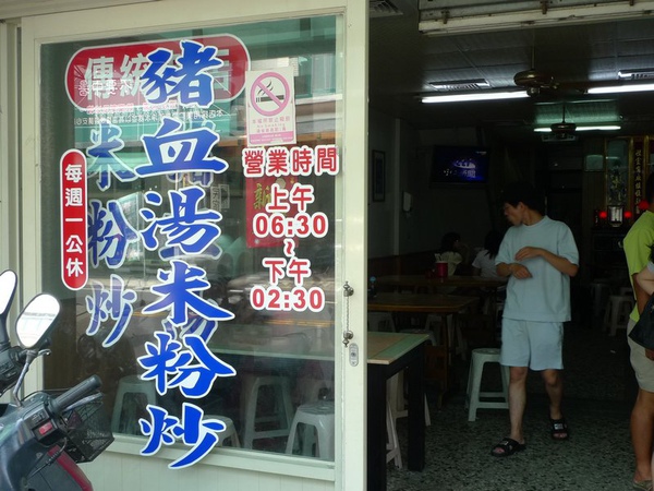 炒米粉4.jpg 炒米粉4.jpg