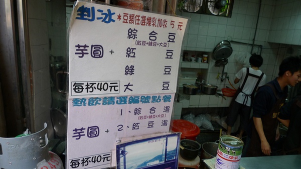 芋圓1.jpg 芋圓1.jpg