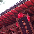 第一頓晚餐-山西會館