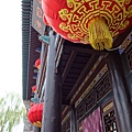 平遙會館
