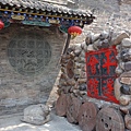 平遙會館