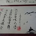 用姓名作詩
