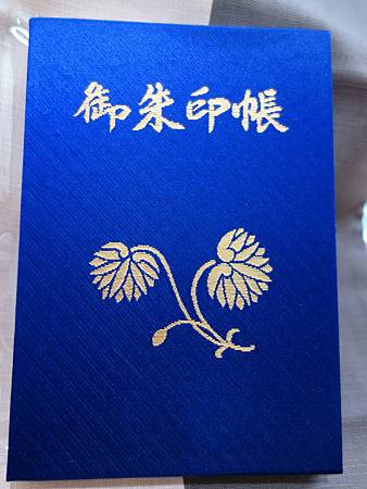 一社一朱印 我的御朱印小旅行 想飛 卻不能飛 痞客邦 一社一朱印 我的御朱印小旅行 想飛 卻不能飛 痞客邦