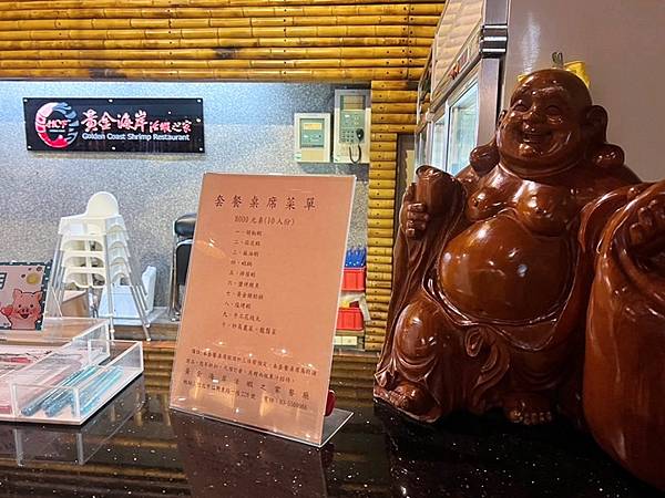 新竹聚餐尾牙-黃金海岸活蝦之家 新竹聚餐尾牙-黃金海岸活蝦之家